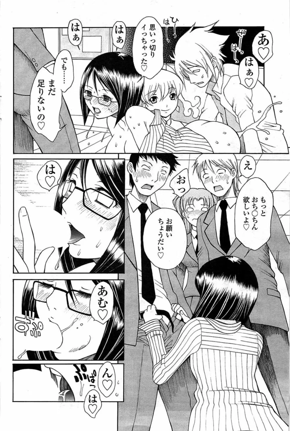 COMIC Sigma Vol.33 168ページ