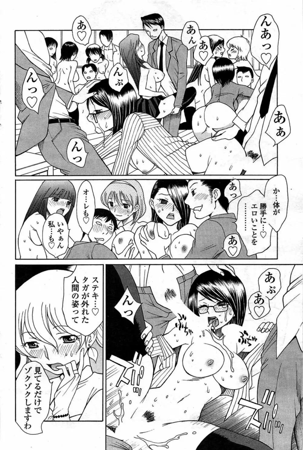 COMIC Sigma Vol.33 170ページ