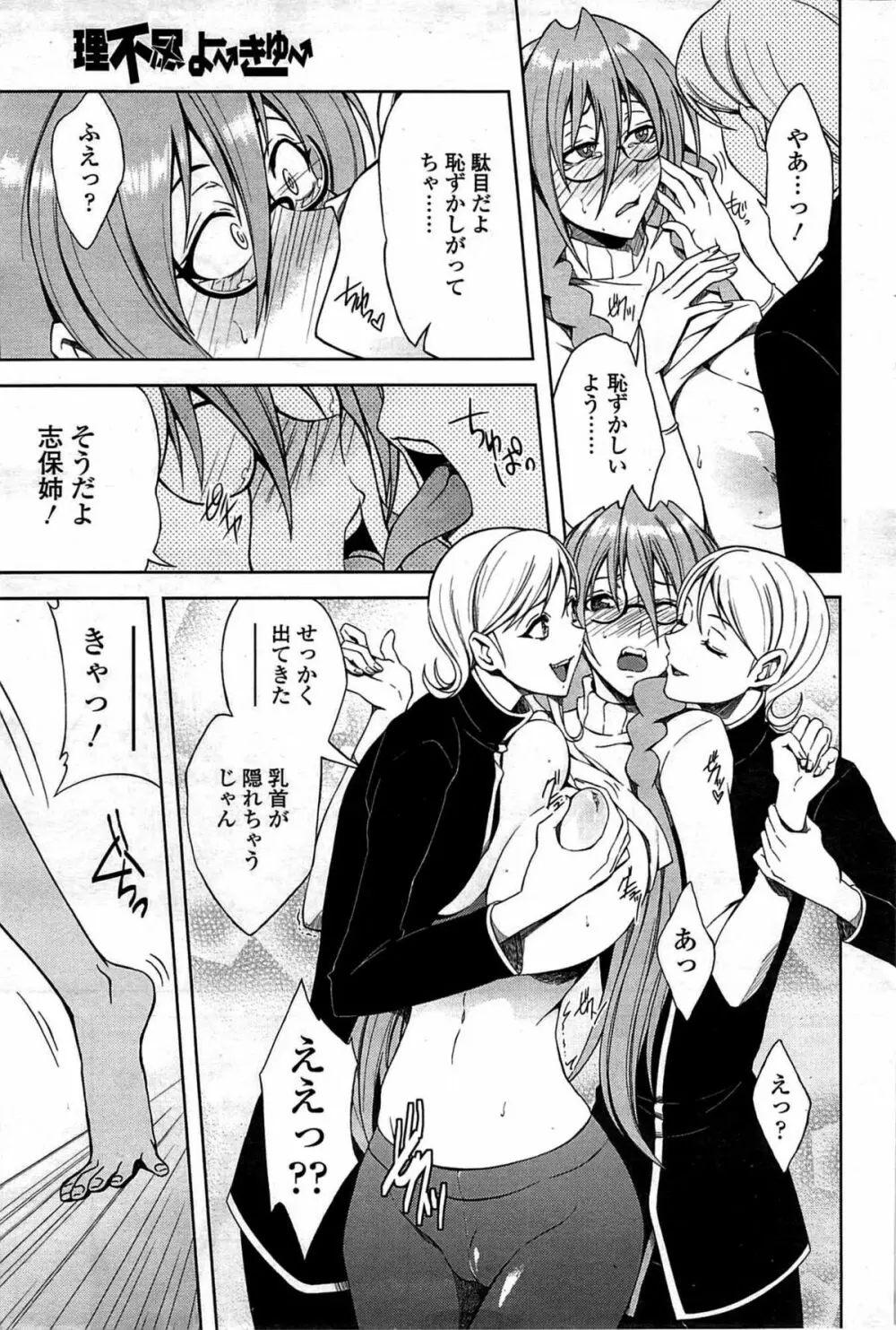 COMIC Sigma Vol.33 179ページ