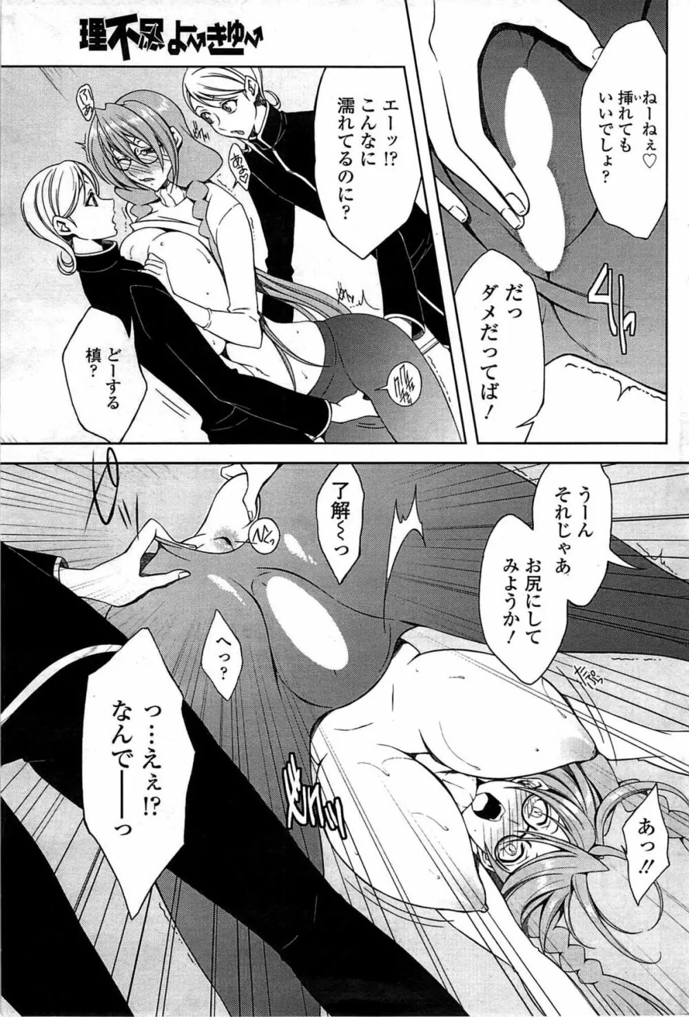 COMIC Sigma Vol.33 181ページ