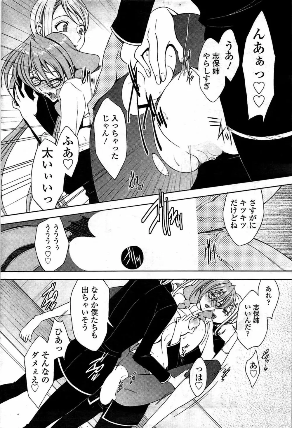 COMIC Sigma Vol.33 188ページ