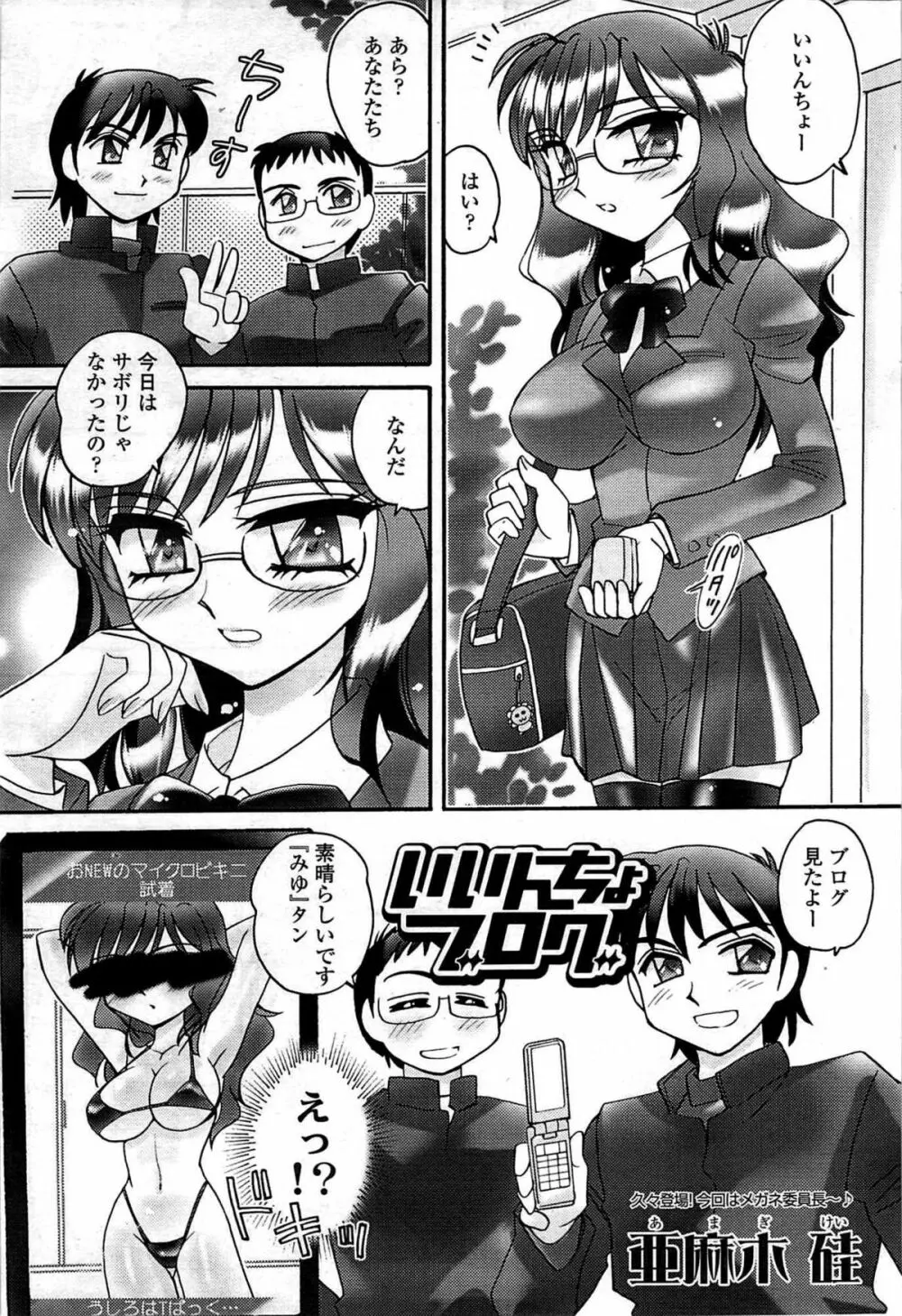 COMIC Sigma Vol.33 207ページ