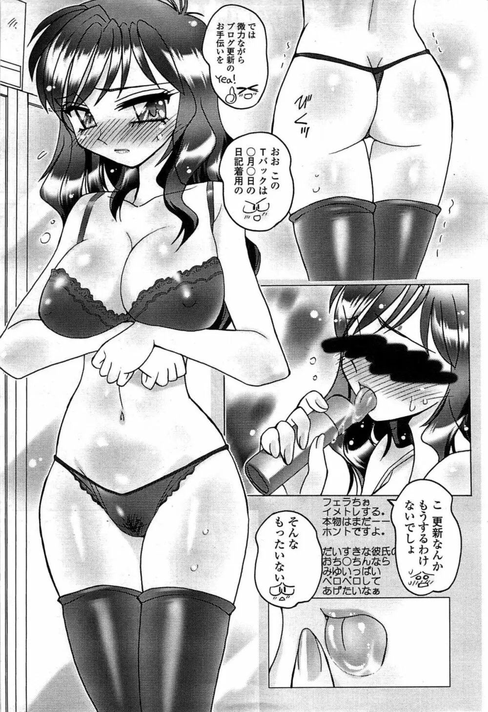 COMIC Sigma Vol.33 209ページ