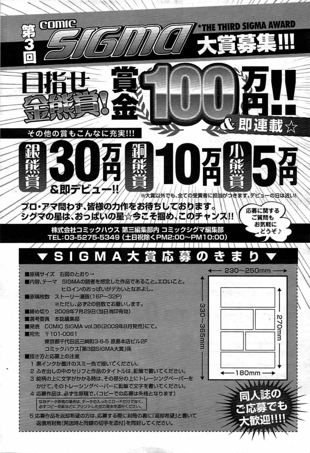 COMIC Sigma Vol.33 224ページ