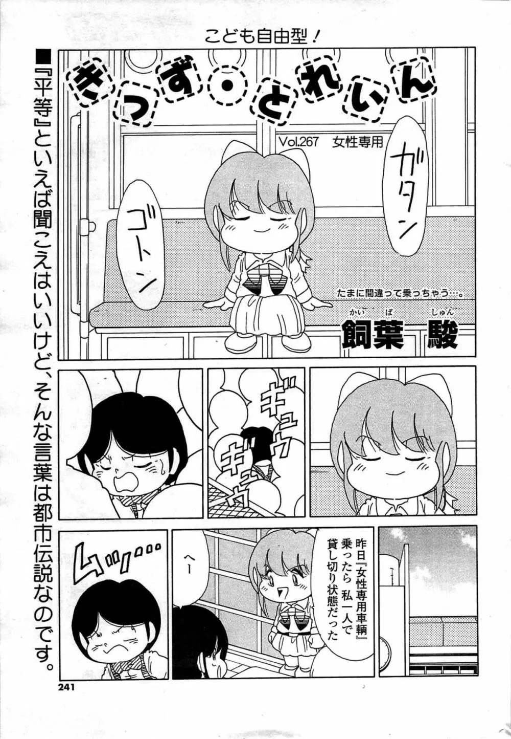 COMIC Sigma Vol.33 239ページ