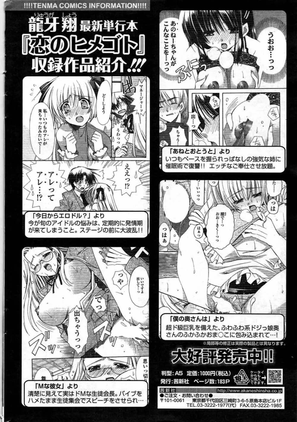 COMIC Sigma Vol.33 26ページ