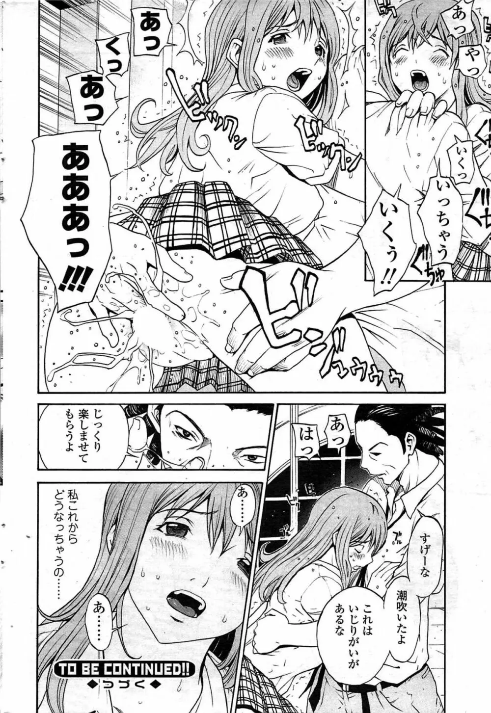 COMIC Sigma Vol.33 56ページ