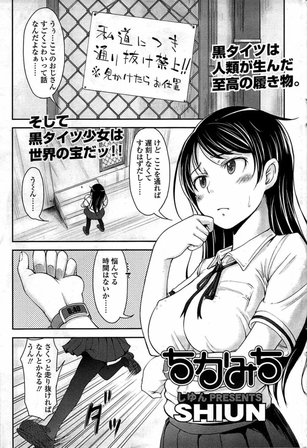 COMIC Sigma Vol.33 59ページ