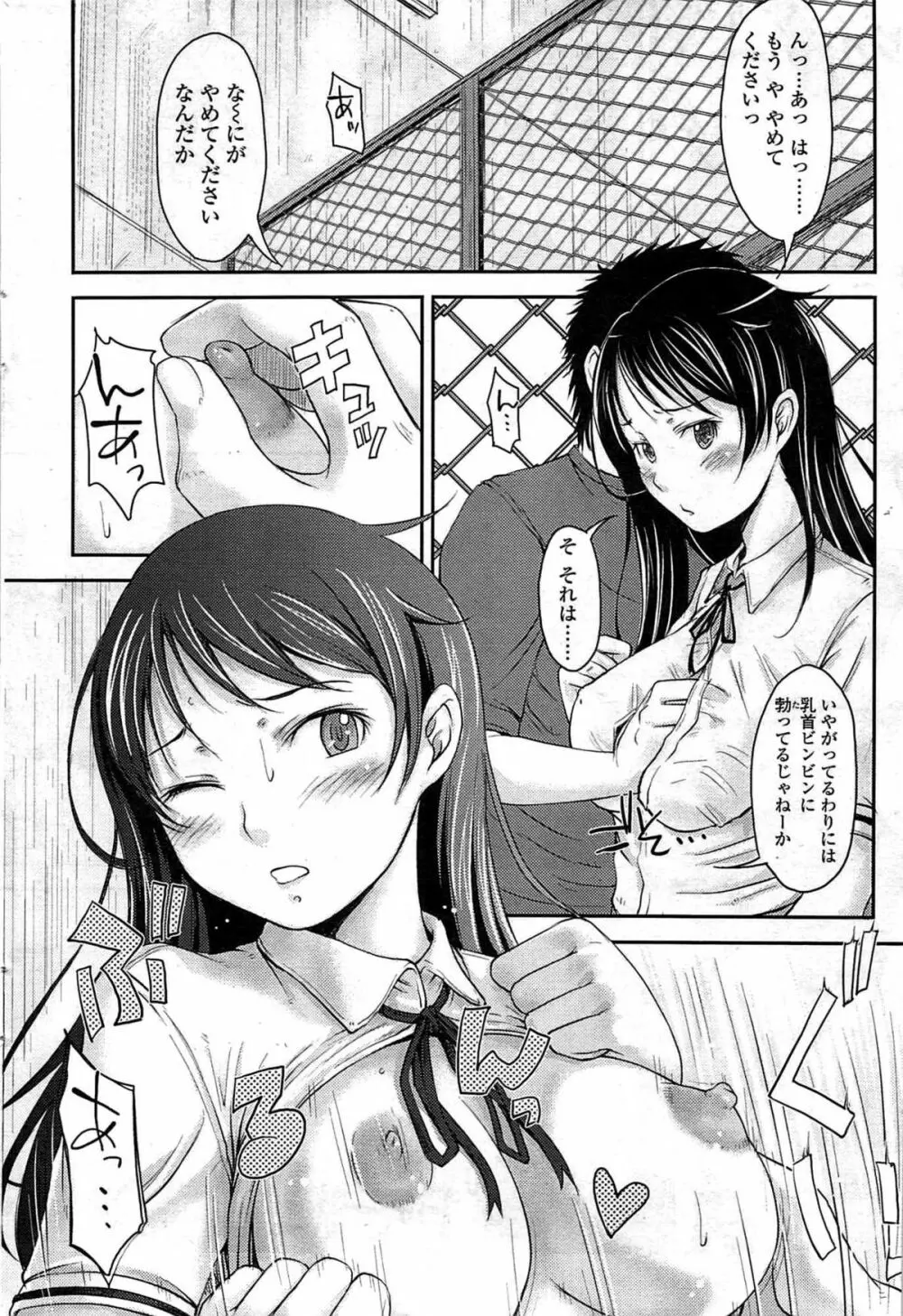 COMIC Sigma Vol.33 68ページ