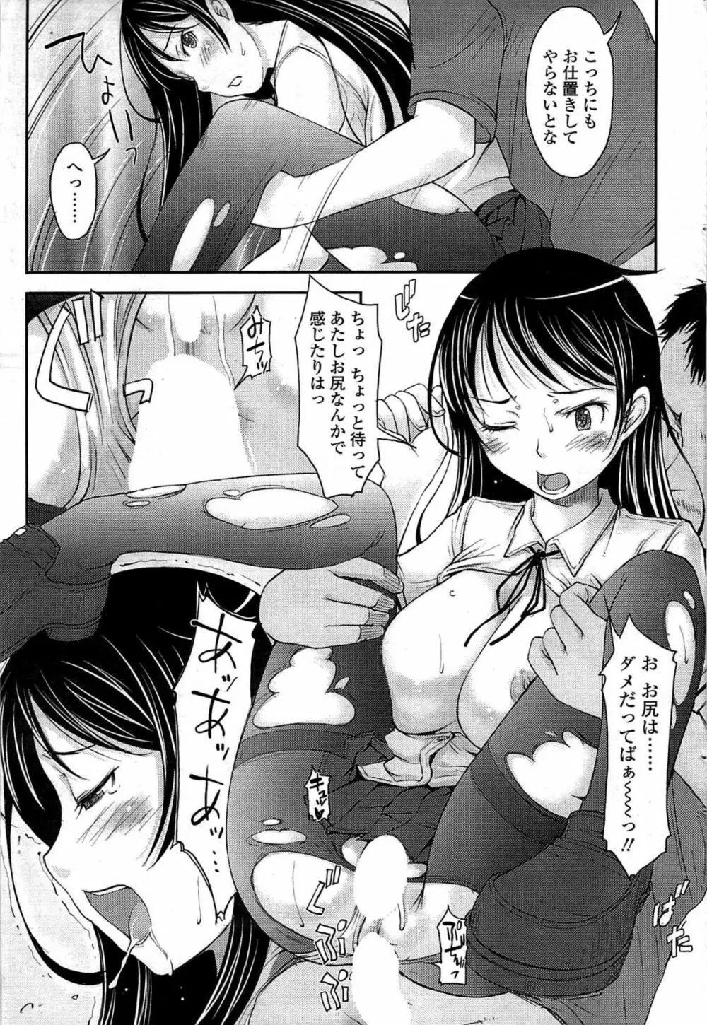 COMIC Sigma Vol.33 73ページ