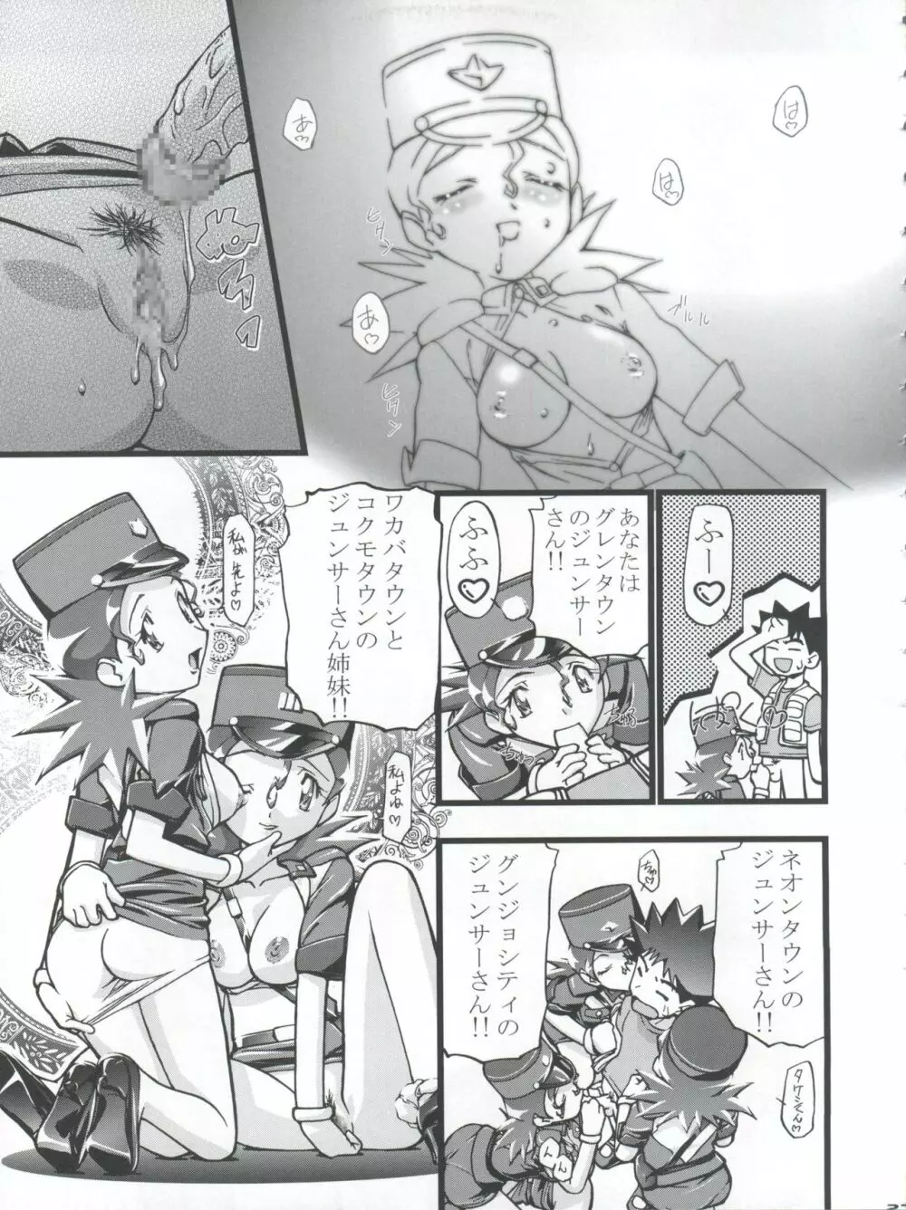 タケシの妄想Diary 27ページ