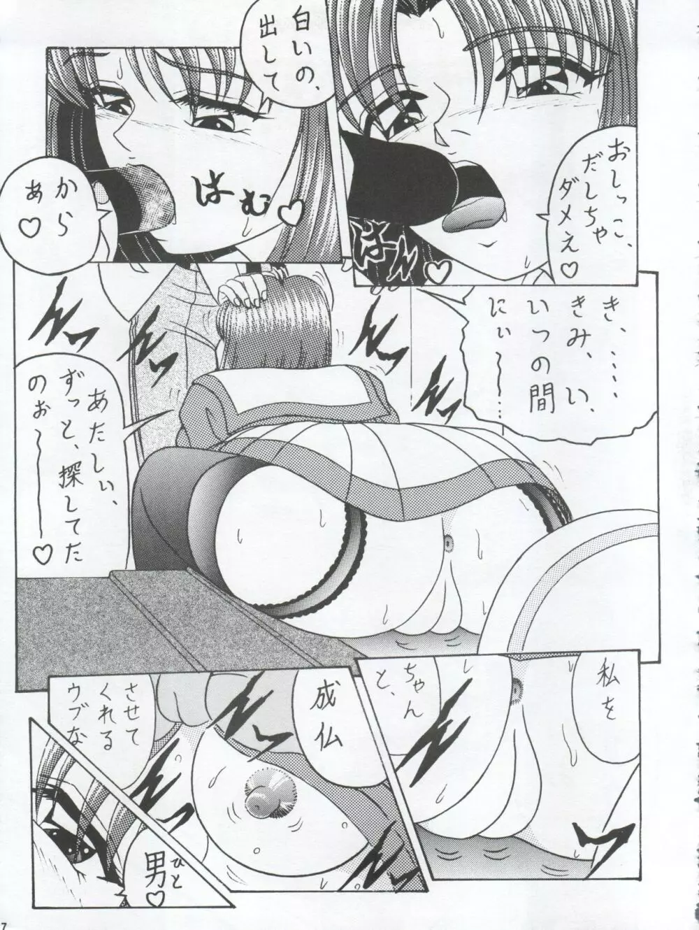 花子さんの個室 7ページ