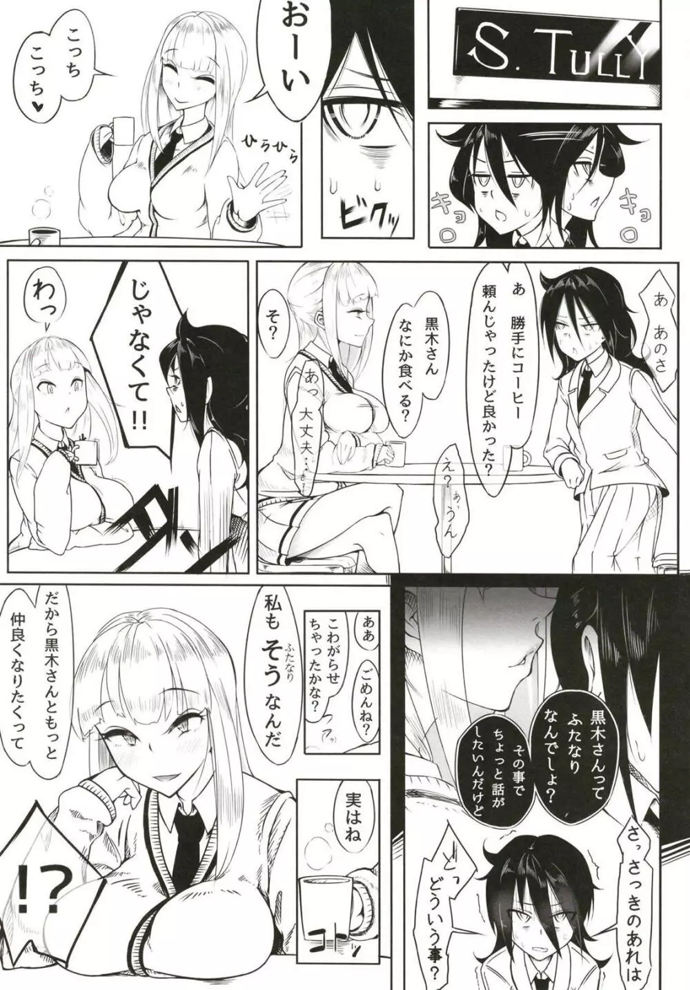 (ふたけっと14) [第壱ユタカ荘 (築)] 加藤(おかあ)さんといっしょ (私がモテないのはどう考えてもお前らが悪い！) 4ページ