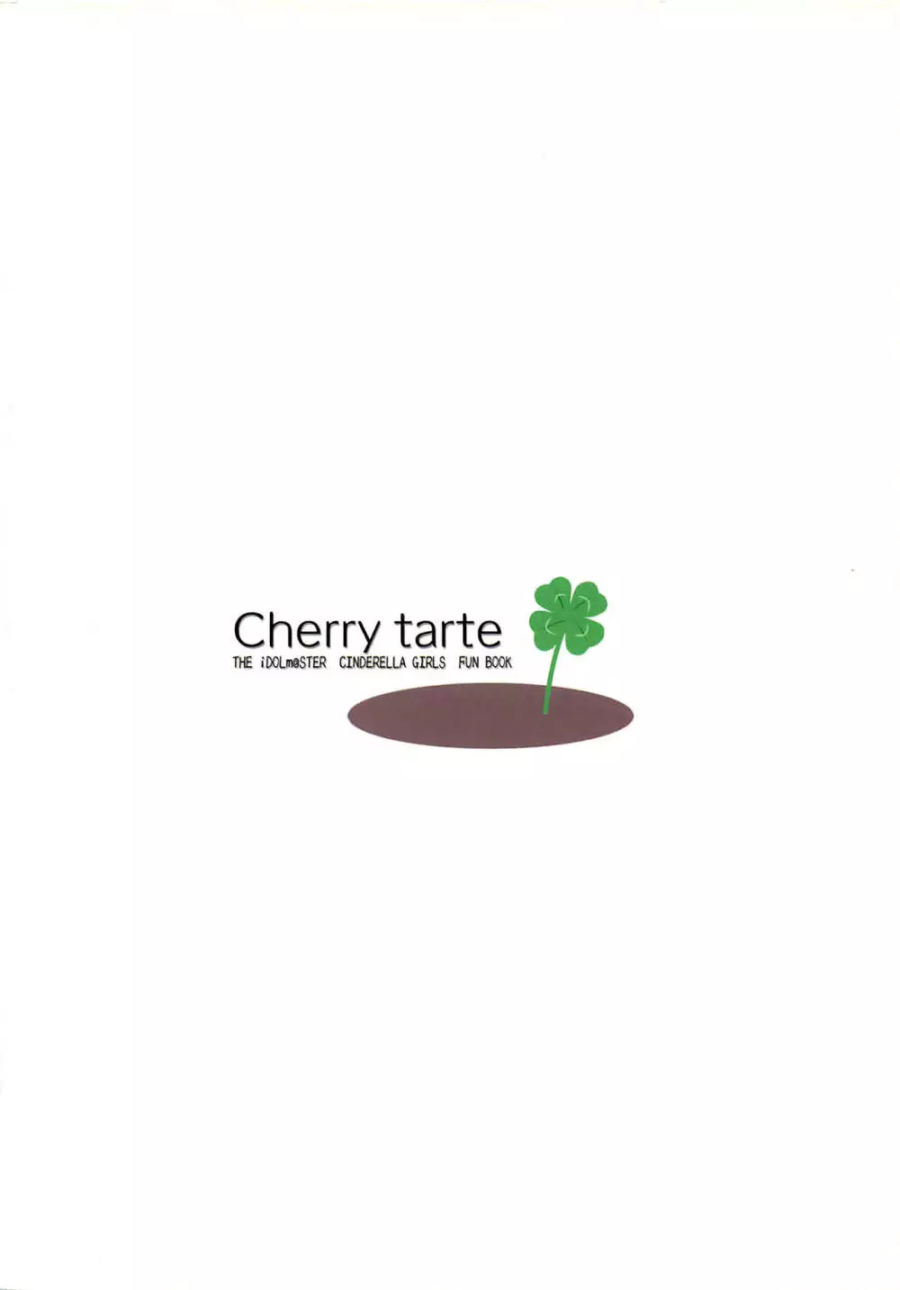 Cherry tarte 18ページ