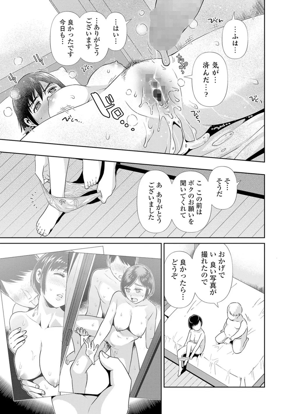 コミック刺激的SQUIRT!! Vol.05 136ページ