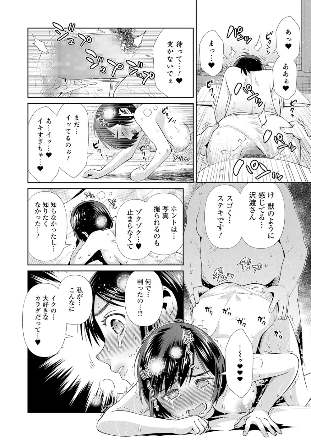 コミック刺激的SQUIRT!! Vol.05 141ページ