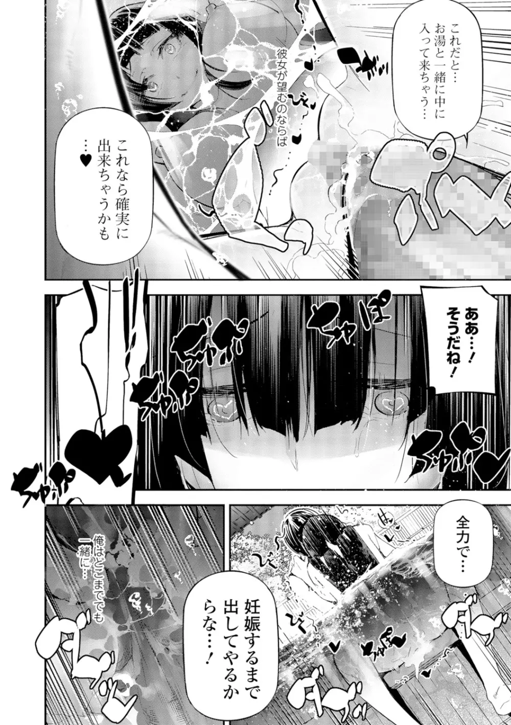 コミック刺激的SQUIRT!! Vol.05 15ページ