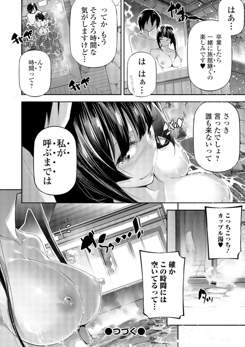 コミック刺激的SQUIRT!! Vol.05 17ページ