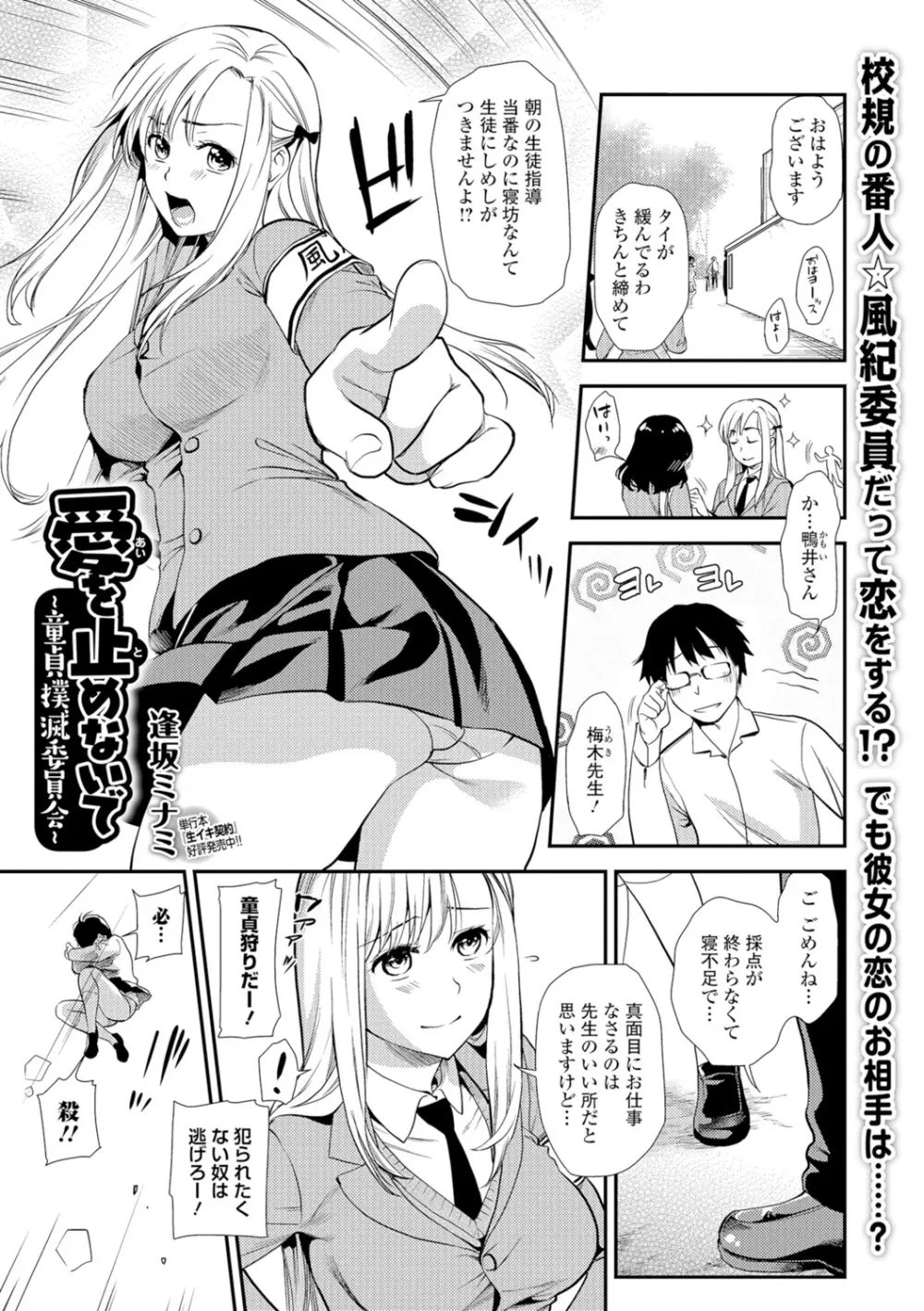 コミック刺激的SQUIRT!! Vol.05 36ページ