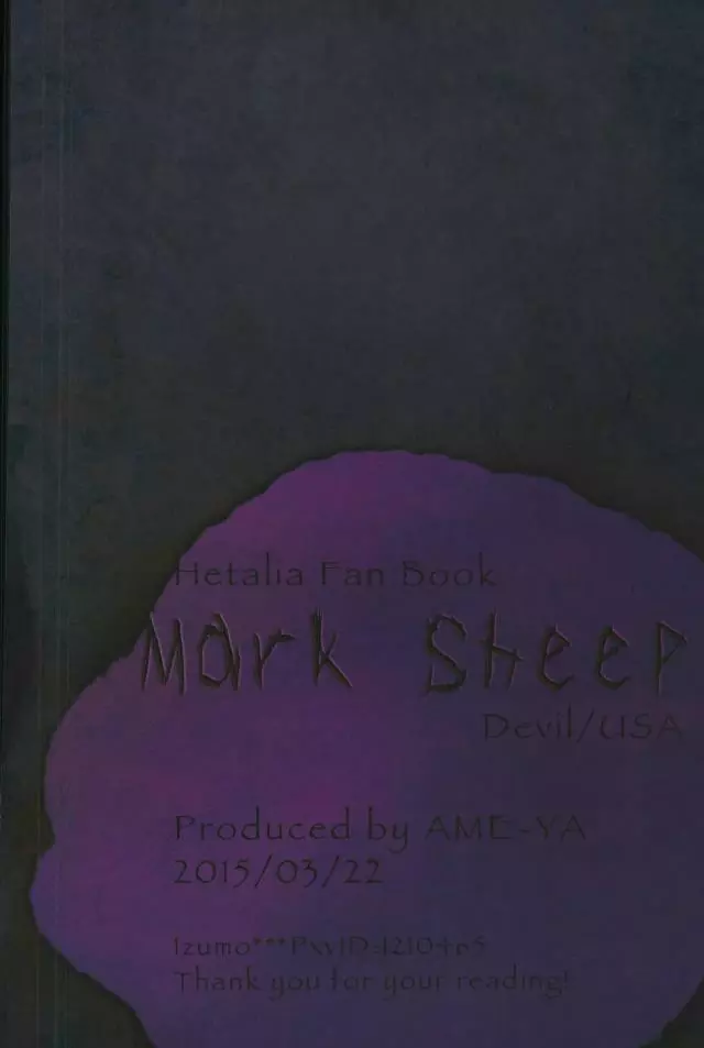 Mark Sheep 60ページ