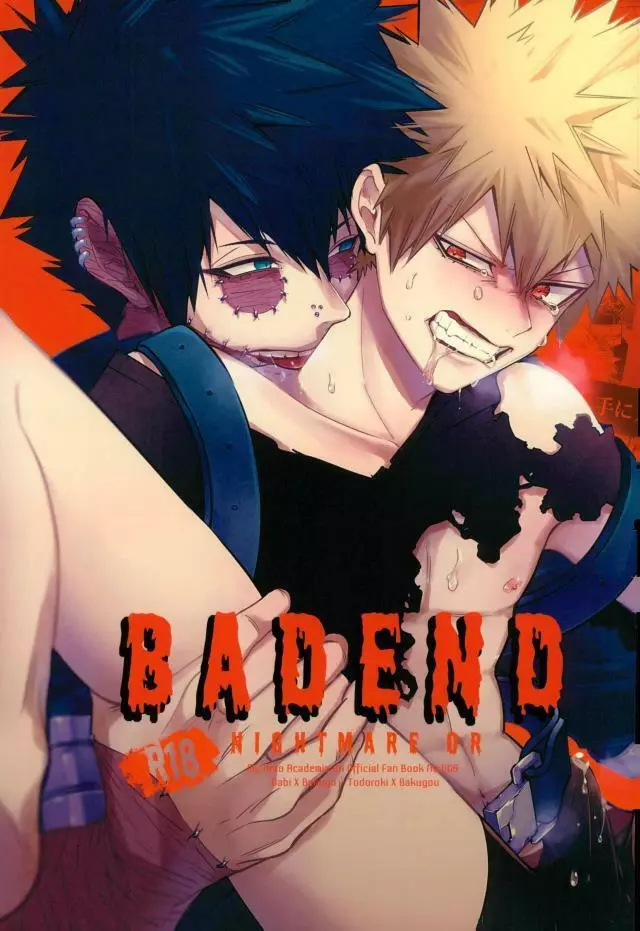 NIGHTMARE OR BADEND 1ページ