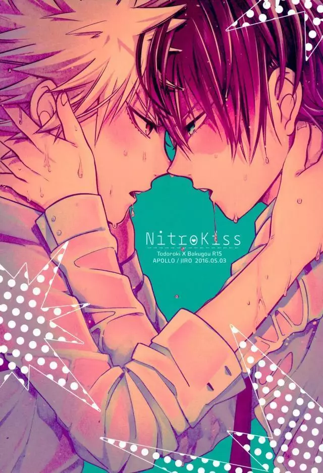 NitroKiss 1ページ