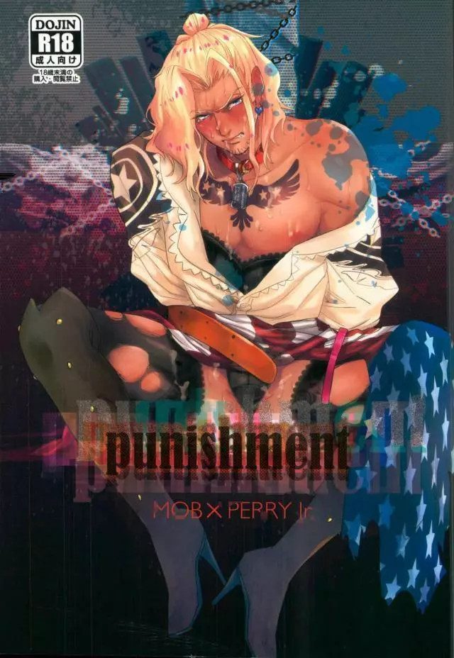 punishment 1ページ