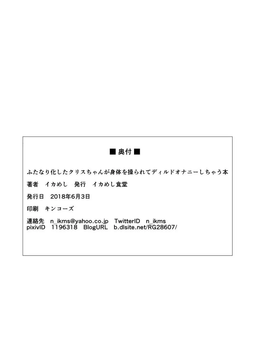 [イカめし食堂 (イカめし)] NOISE (戦姫絶唱シンフォギア) [DL版] +絶唱ステージコピー本 30ページ