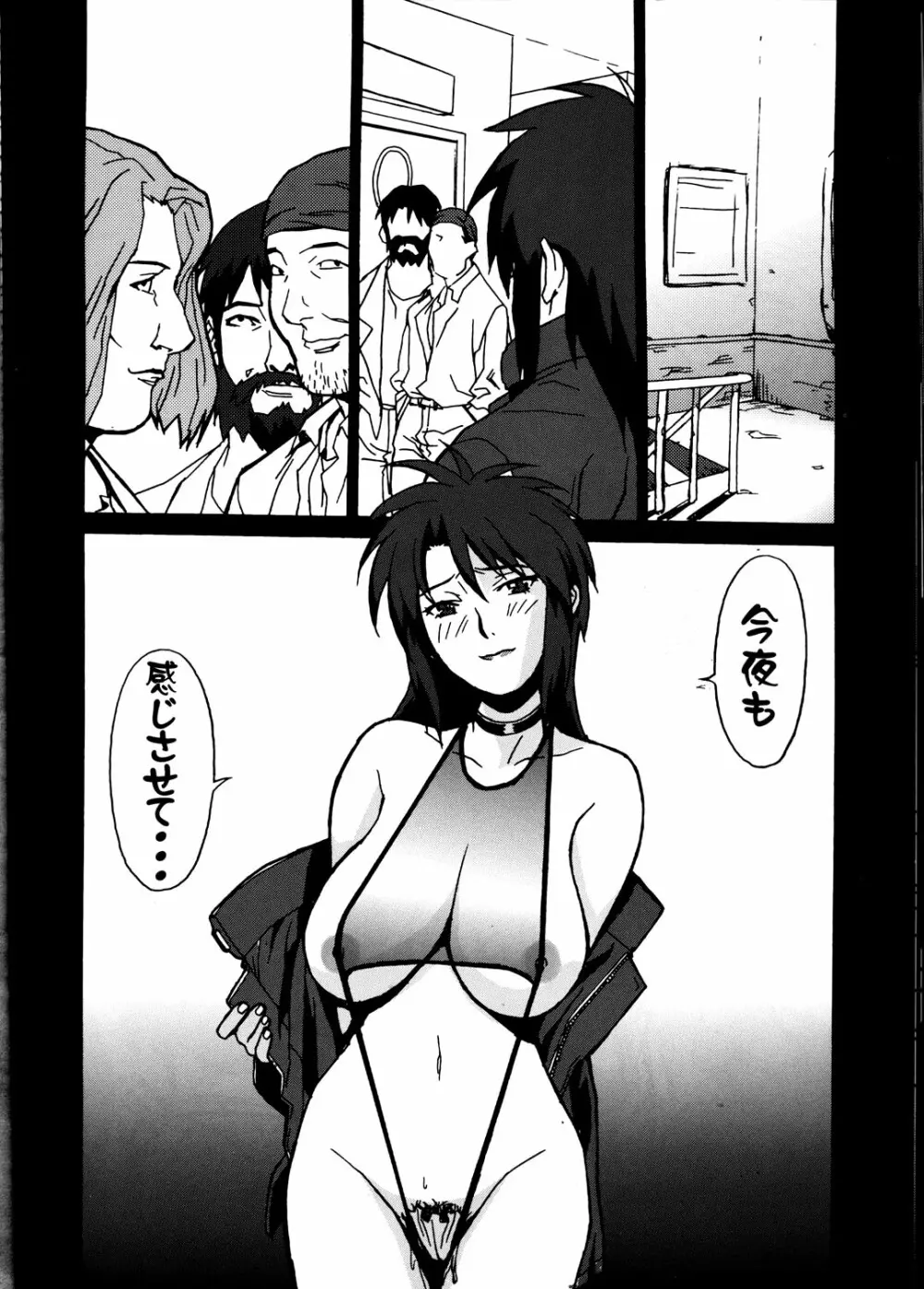 GUNYOU MIKAN Vol.13 27ページ