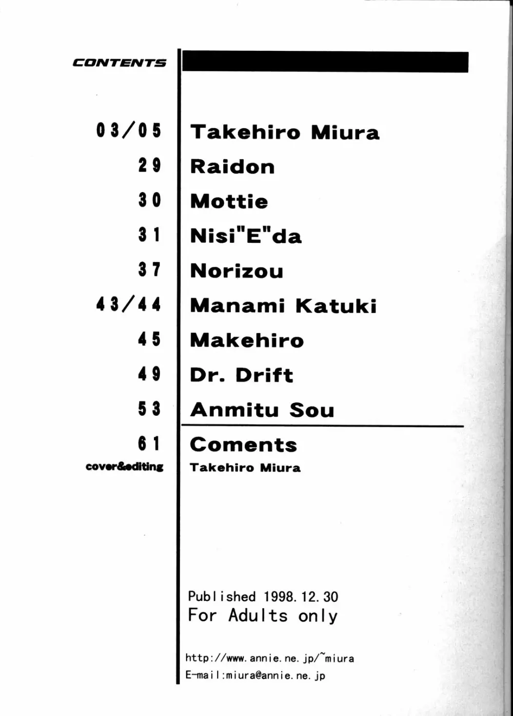 GUNYOU MIKAN Vol.13 3ページ