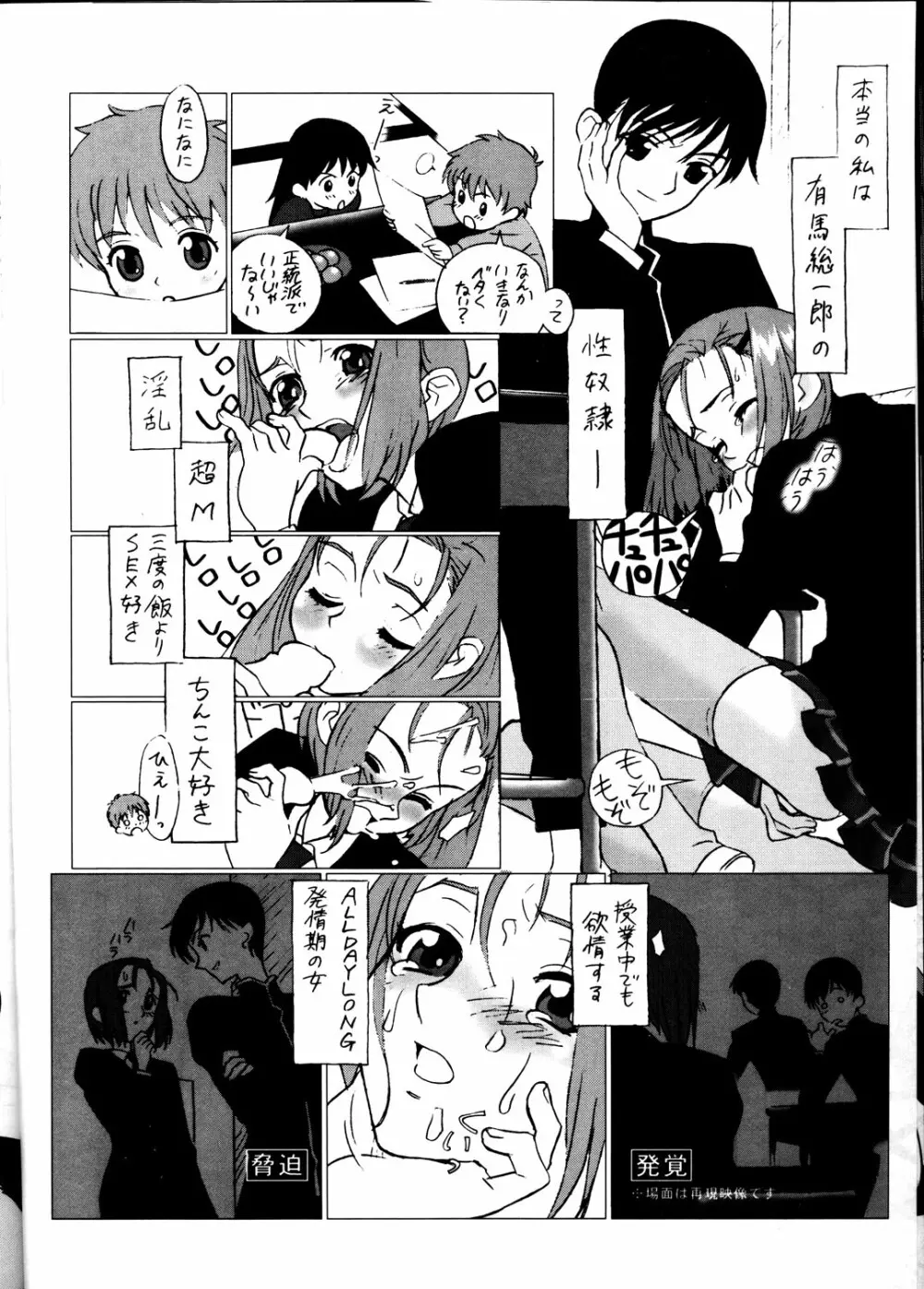 GUNYOU MIKAN Vol.13 31ページ
