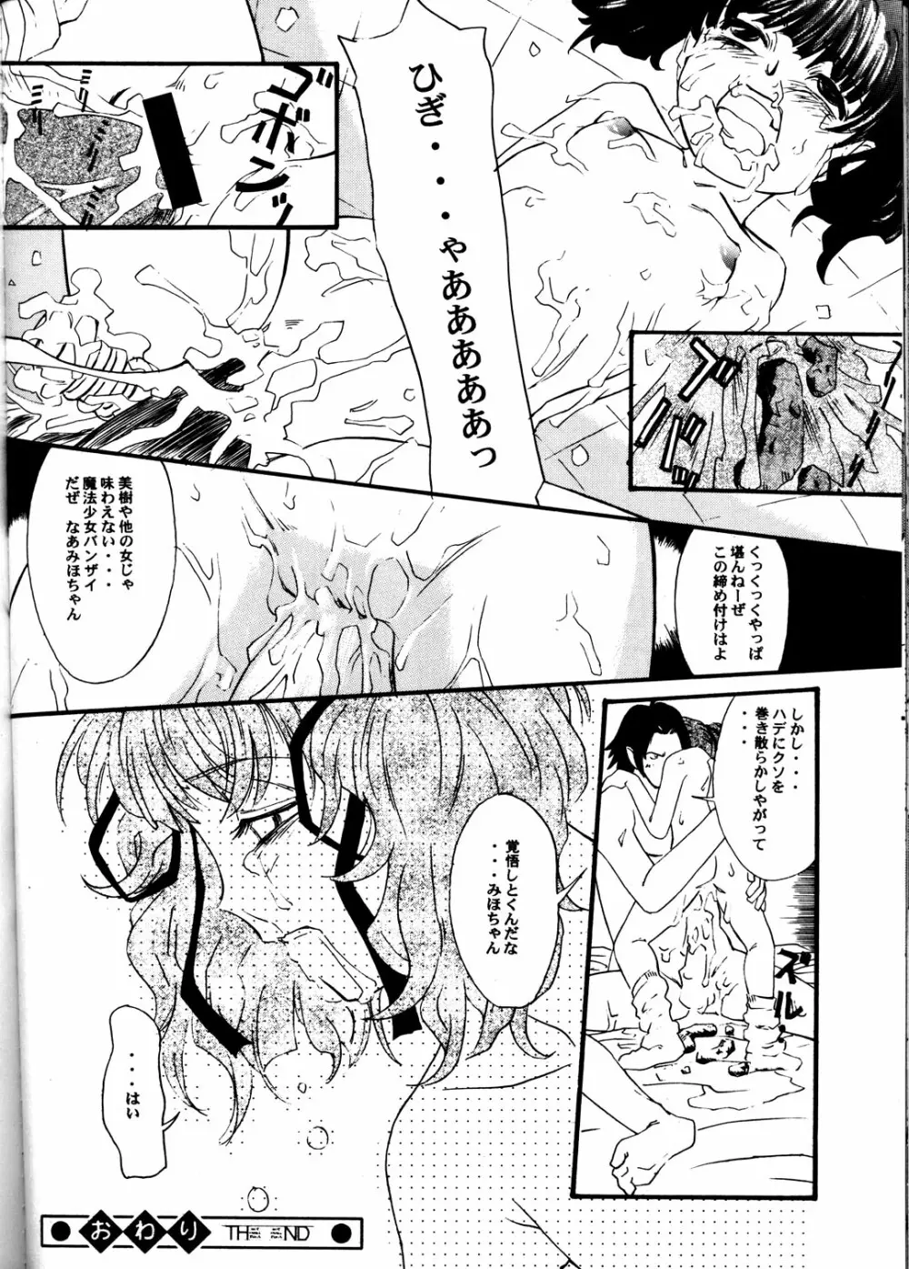 GUNYOU MIKAN Vol.13 59ページ