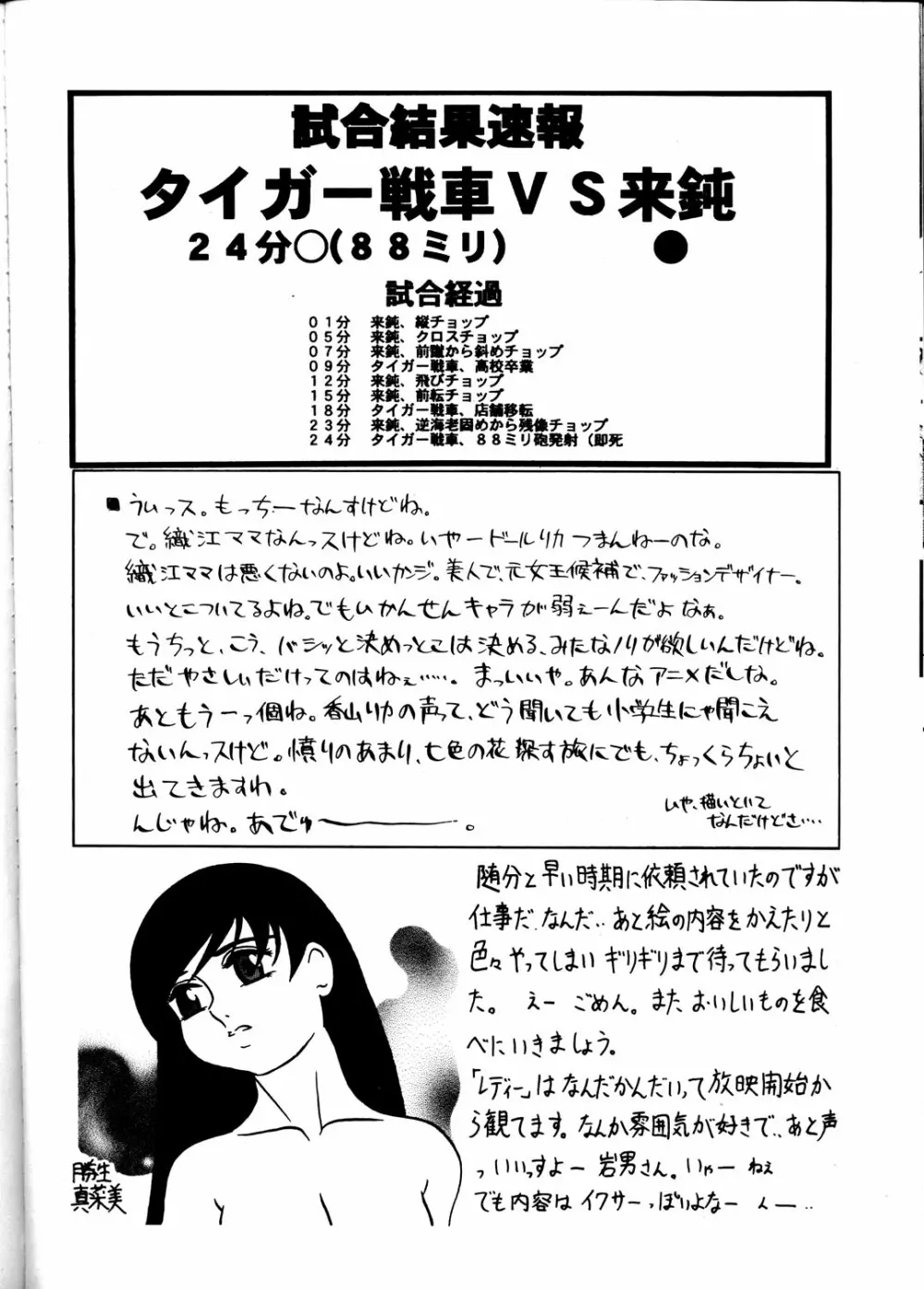 GUNYOU MIKAN Vol.13 61ページ