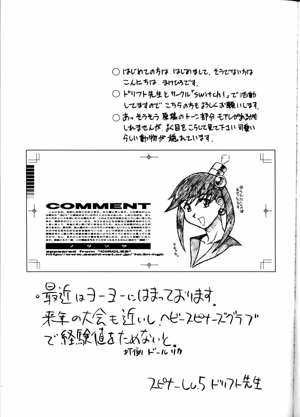 GUNYOU MIKAN Vol.13 62ページ