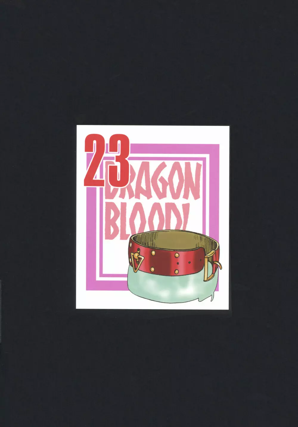 ニセDRAGON・BLOOD! 23. 38ページ