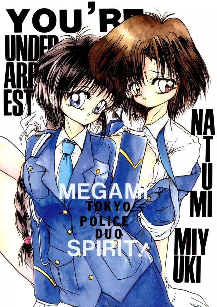 MEGAMI SPIRITS SECOND 女神魂 2 108ページ