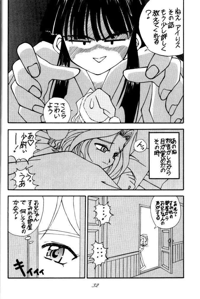 MEGAMI SPIRITS SECOND 女神魂 2 32ページ