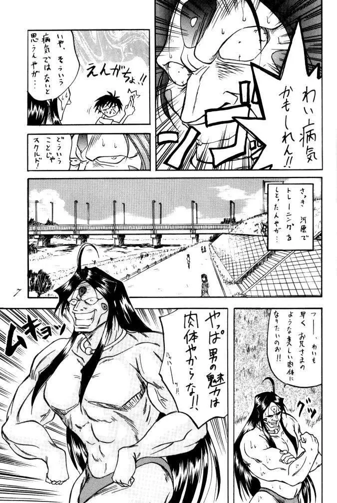 MEGAMI SPIRITS SECOND 女神魂 2 7ページ