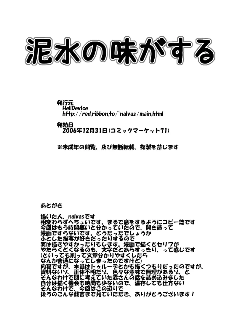 ファンタジー系アニメ同人誌セット 13ページ