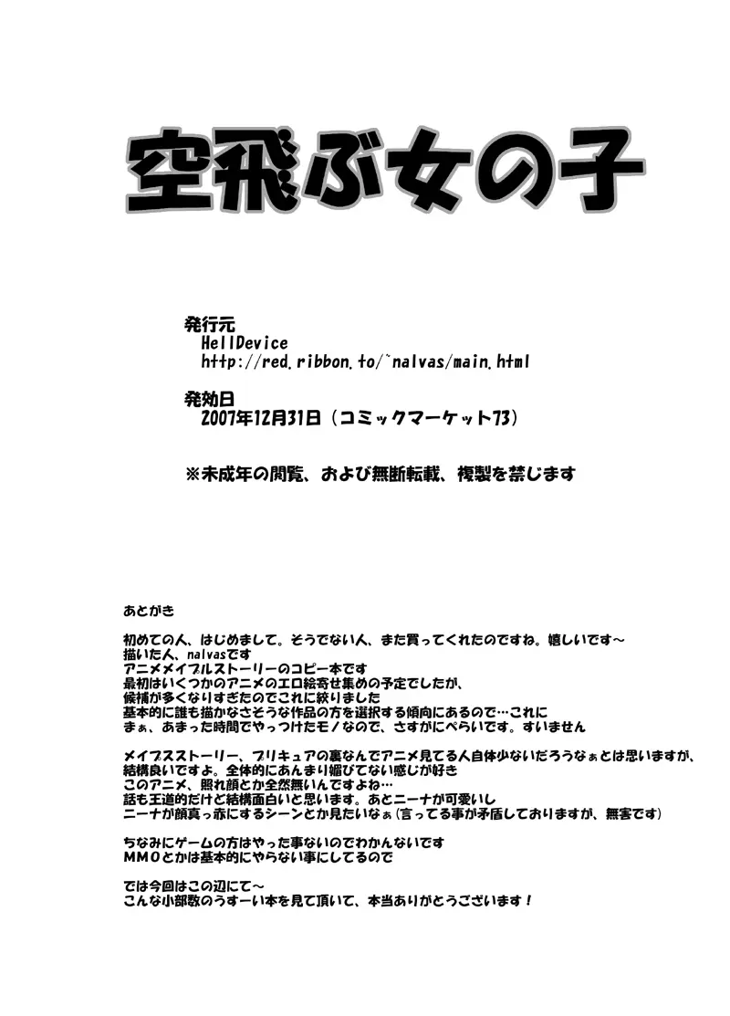ファンタジー系アニメ同人誌セット 23ページ