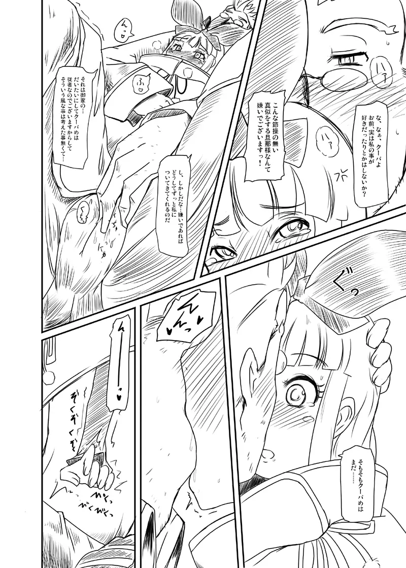 ファンタジー系アニメ同人誌セット 29ページ