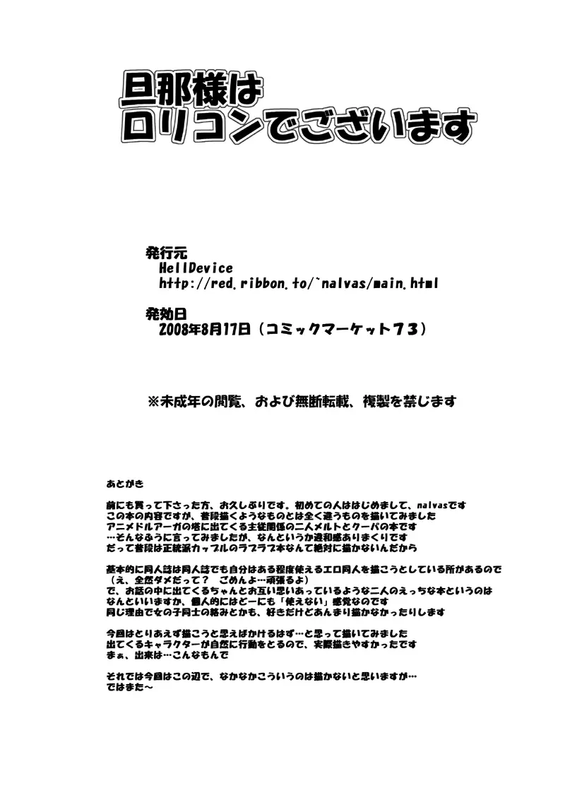 ファンタジー系アニメ同人誌セット 37ページ