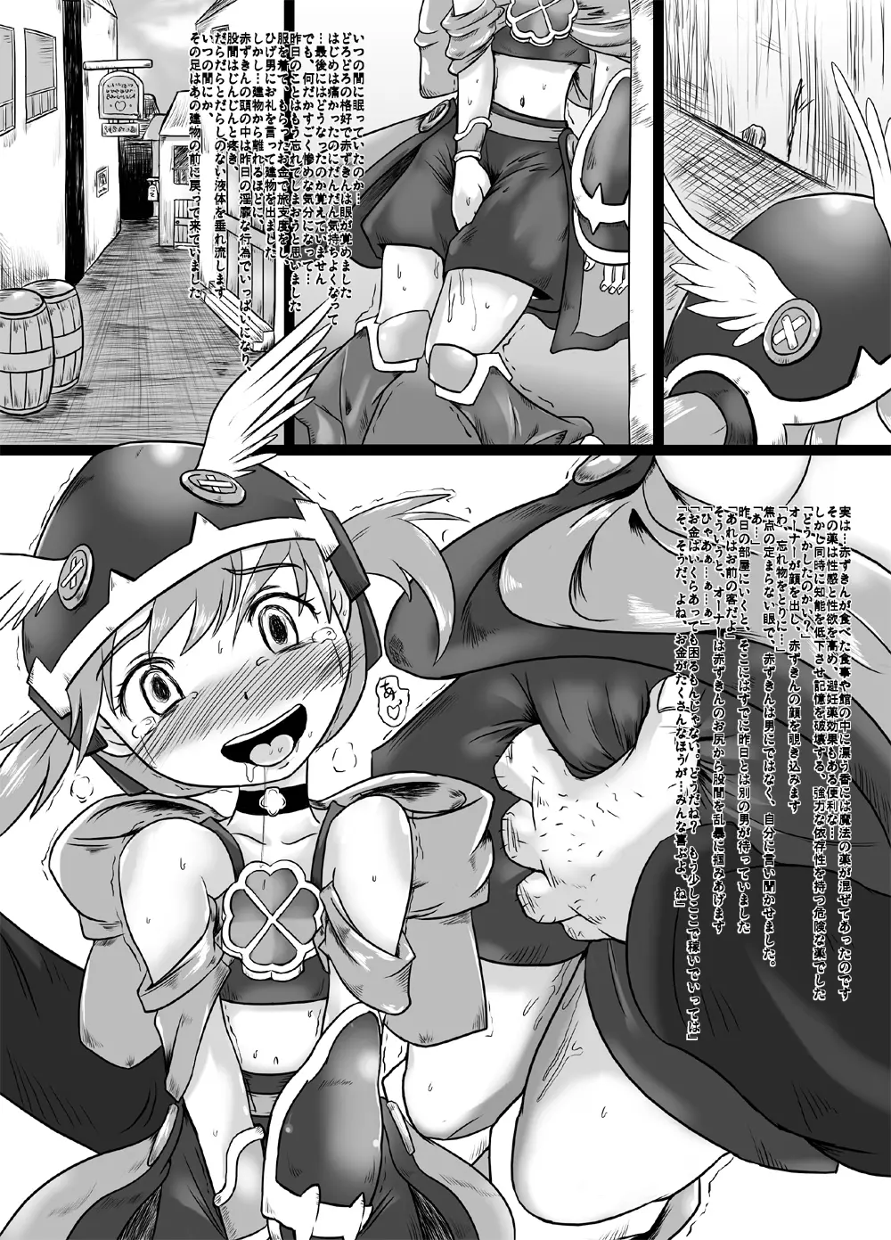 ファンタジー系アニメ同人誌セット 8ページ