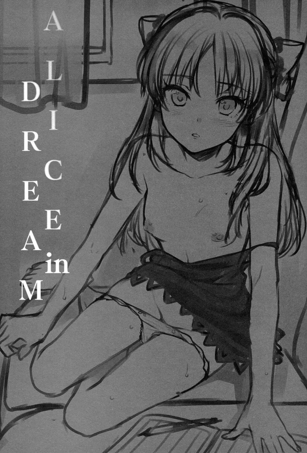 ALICE in DREAM 2ページ