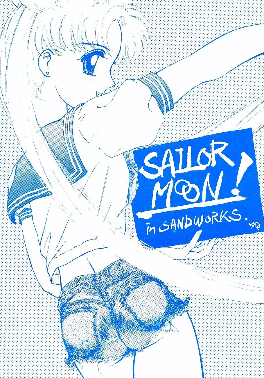 SAILOR MOON! in SANDWORKS 1ページ
