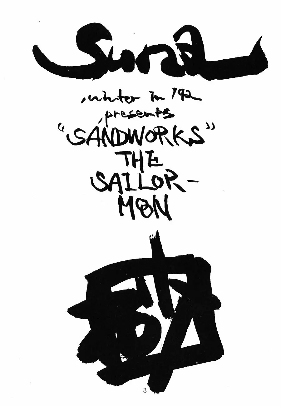 SAILOR MOON! in SANDWORKS 3ページ