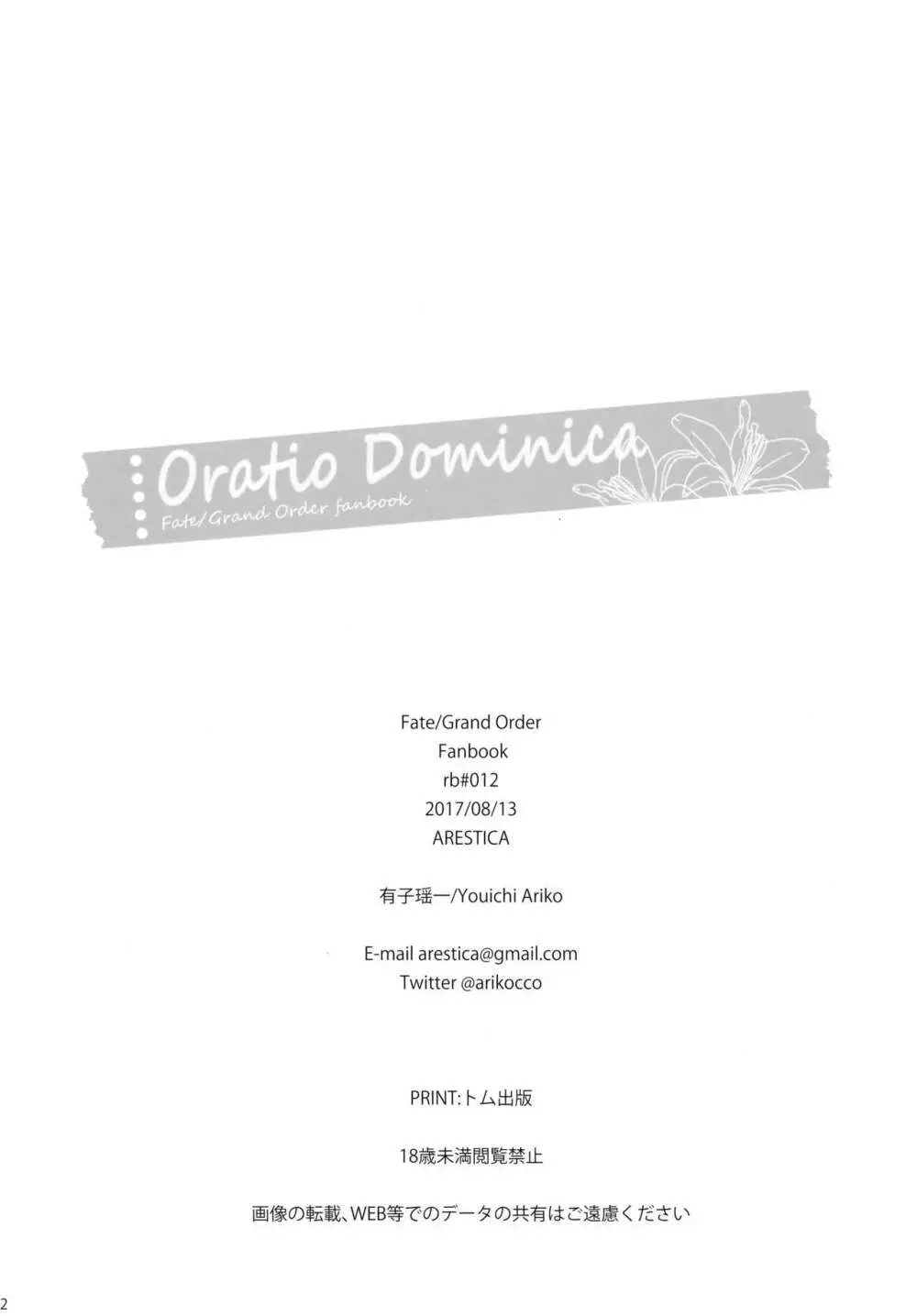 Oratio Dominica 21ページ