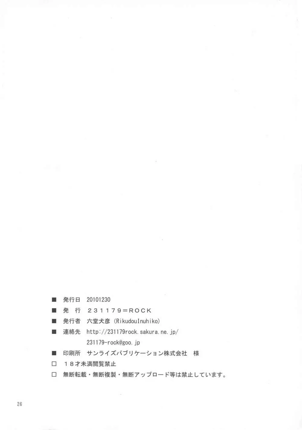 幻想綺譚XV 26ページ