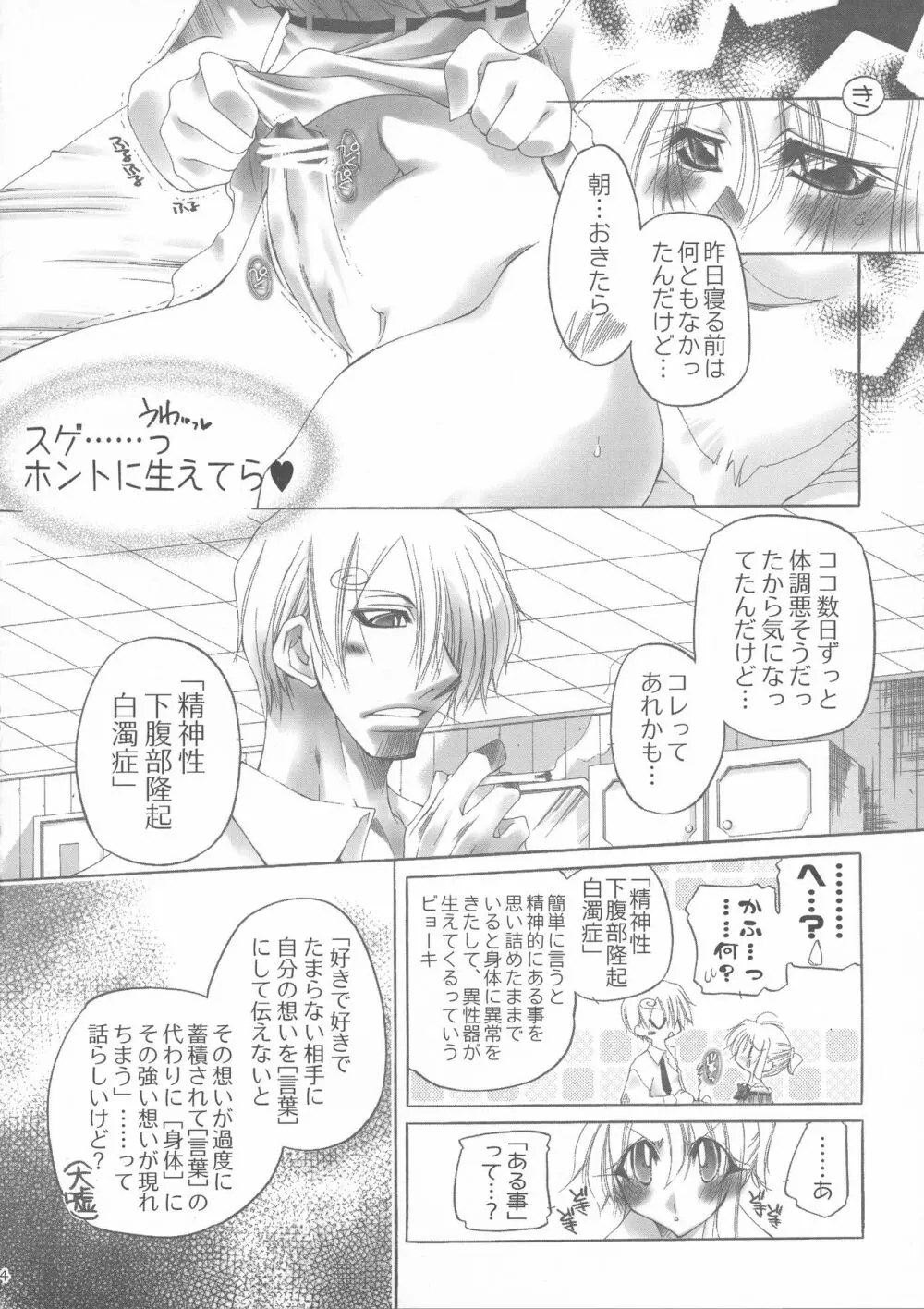 ふたなり姫 13ページ