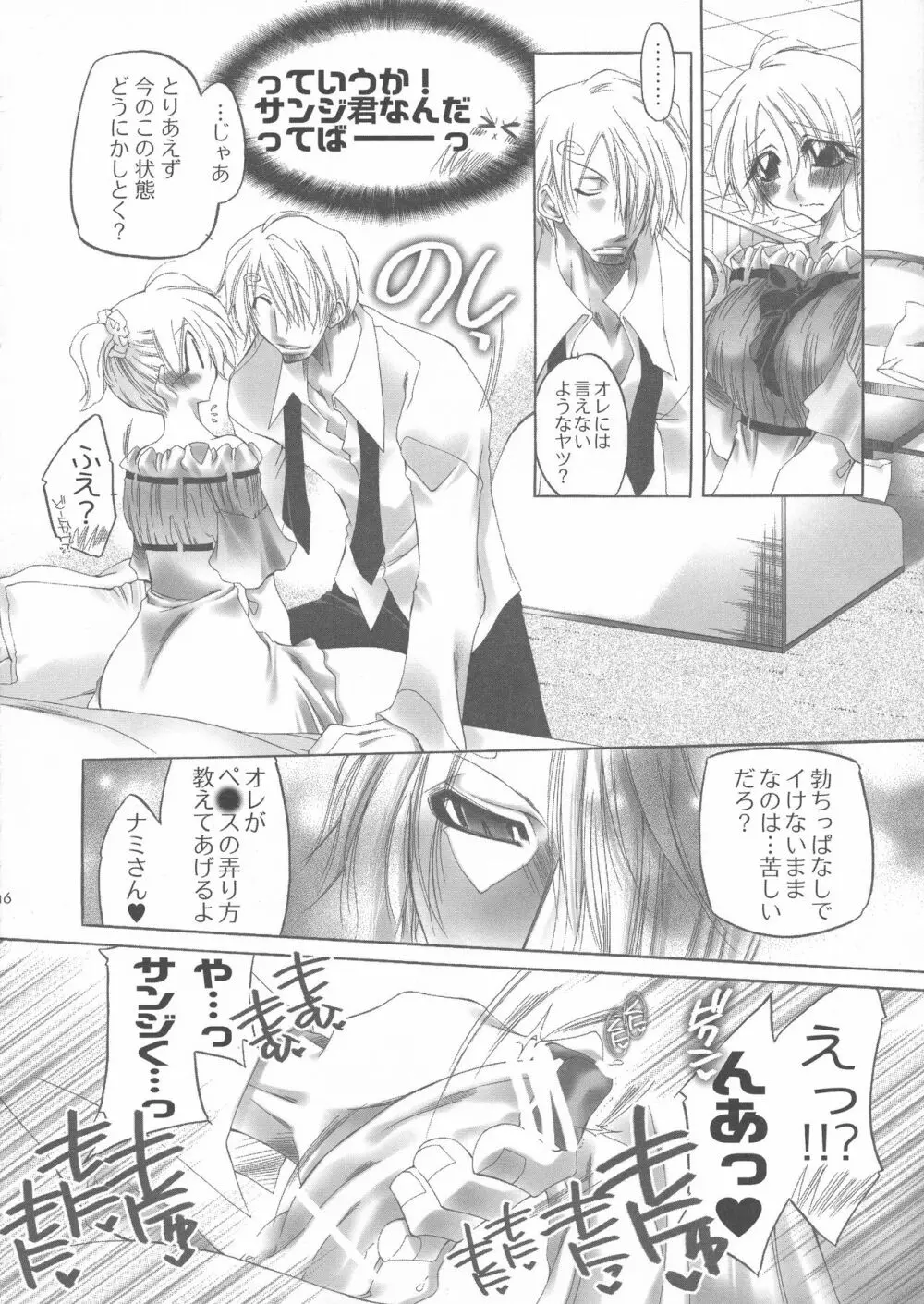 ふたなり姫 15ページ